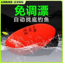 Fishing God Instrumental Spot Polo Automatic Find Bottom Fish Drift Fully Automatic Free Float Point Wave Floating Rafting Set Full Line Group