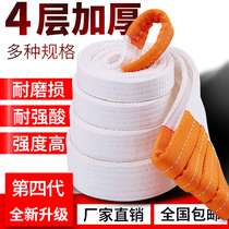 Hoisting belt flat white double buckle crane industrial nylon tow rope lifting sling belt thickening 1 2 3 5 10 tons