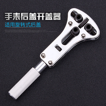 Watch repair tool cover opener watch back cover opener quartz watch for battery removal watch set clock repair and disassembly