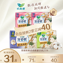 Flower king sanitary napkins Lea pamby love muscle selection pure cotton series day and night 27 Aunt Wipes multiple combinations