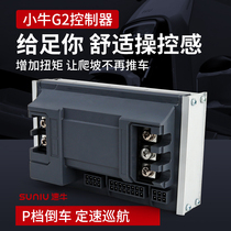Maverick G2 electric car controller GOVA retains the original car function F2 three-speed speed climbing strong speed control