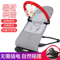 Baby rocking chair to coax the baby artifact Soothing chair to sleep baby recliner cradle bed with baby to coax the baby to sleep childrens toy bed