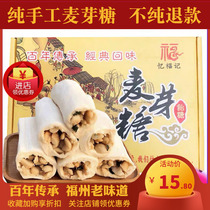 Yi Fu Ji Maltose Pure Handmade Original Authentic Brushed Farm Sugar Ding Ding Candy Fuzhou Special Nostalgic Snacks