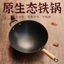 Old-fashioned raw iron pot wok rural household non-coated non-stick pan induction cooker gas stove cooking pot