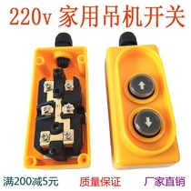 Micro electric hoist lifting crane switch 220V household PA1000 remote control up and down button controller