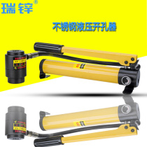 SYK-8B stainless steel hydraulic hole opener 8A 15 thin iron plate manual copper plate aluminum plate punching machine