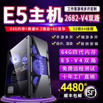 Two-way E5 host 2680V4 studio game multi-open virtual machine simulator to strong server computer host