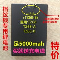 Automatic password lock intelligent fingerprint lock TZ68 TZ68A TZ68-B special lithium battery can consult customer service