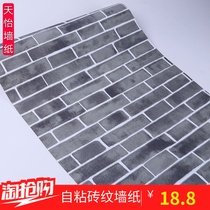 3D retro wallpaper self-adhesive background wall Net red bedroom brick brick sticker 10 m long Mediterranean gray brick wallpaper