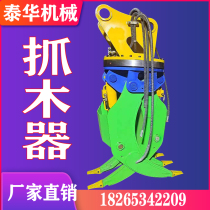Hydraulic rotary grab wood machine Grab wood machinery 360 degree grab iron machine custom extended arm clip manufacturers direct