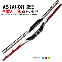 ASIACOM ALL-CARBON FIBER MOUNTAIN BIKE STRAIGHT HANDLE YAN diameter 31 8MM ALL-CARBON CROSS