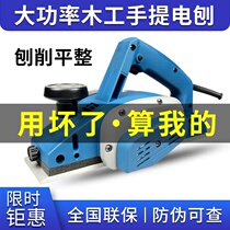 Dongcheng electric planer Portable woodworking planer Household pressure planer flat planer planer machine Dongcheng electric planer woodworking power tools