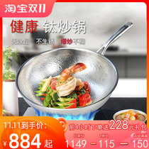 German hammer-patterned Kang titanium pure titanium frying pan uncoated round bottom non-stick pan titanium alloy household cooking pot less oily smoke
