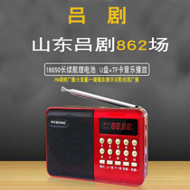 Elderly card card radio singing machine Lu Opera small speaker mp3 opera player Liu Qian listening opera machine Mao cavity