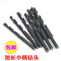 High-speed steel small handle extended twist drill bit 1 2 reduced handle woodworking drill steel plate metal drill 14-25mm