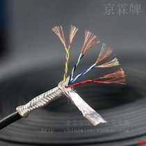 Imported wire 8-core 0 3 square twisted pair shielded wire signal drag chain wire wear-resistant soft oil and acid resistance