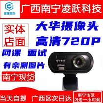 Dahua z2 HD 720p computer video camera graduate school re-examination class camera Home with wheat free drive