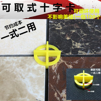 Replaced cross tile tile locator Tile Cross Wall Tile Cross card sewn tool 100