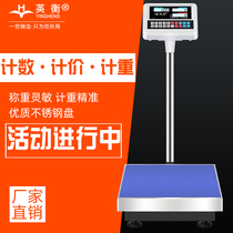 High precision commercial pricing scale 100kg150kg300kg counting weighing scale precision industrial electronic scale