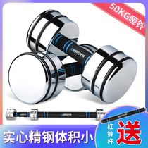 Multifunctional pure steel small dumbbell barbell electroplating dual-purpose men's fitness household quick disassembly adjustable weight 50kg