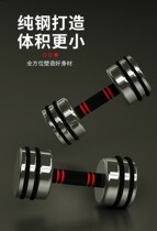 Pure steel fixed dumbbell fixed weight fine steel does not rust high-value household fitness equipment