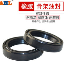 AHL adapted to Suzuki DRZ400SM RM125 RM250 RMZ250 RMZ450 front shock-absorbing oil seal
