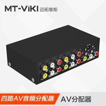 Meituo dimension MT-104AV audio and video splitter AV distributor one in four out