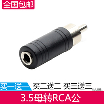 3 5 Female turn single RCA Lotus AV male head Lotus Revolution 3 5 female Audio Adapter 3 5 female pair RCA male