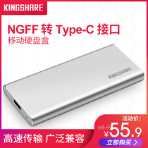Jinsheng NGFF to TYPE-C mobile hard drive box M.2SSD solid state drive external box USB3.0 high speed 2242