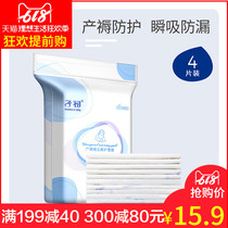 Disposable bed sheet for primipara and parturient