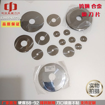 Tungsten Steel Round Blade Hard Alloy Round Blade Cut Adhesive Tape Film Paper Tube Tungsten Steel Slitting Small Round Knife Ultra Thin