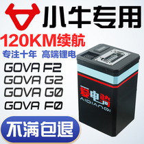 Maverick electric vehicle battery F2 straight on GOVA F0 C0 G2 Ningde era large capacity additions 48V lithium battery