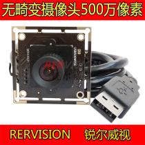 5 million HD camera module A4 paper documents take macro by scanning bar codes high shot instrument module