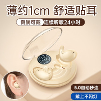 Real Wireless Smart Bluetooth Headphones Persistent Call Sleep Side Sleep Special Sleep Ultra Slim Sticker Mini-In-Ear Style