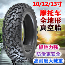 Motorcycle 130 120 90 70 60-10-12-13 Tire Vacuum Tire Land Rover Zuma Scooter Anti-Slip
