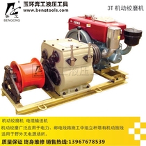 Factory direct sales motor winch diesel gasoline electric 3 tons 5 tons 8 tons angle grinder cable conveyor