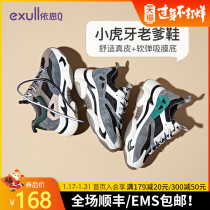 Yisiq2019 winter new leather daddy shoes women's ins fashion Korean version Baita net red running leisure sports shoes women