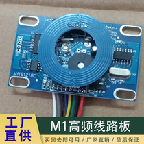 Hotel door lock 57M1 circuit board Circuit board Elevator controller Access control read head Supporting products ID door lock chip