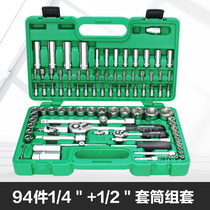 Old A Taiwan professional sleeve set ratchet wrench set Auto repair car repair repair toolbox multi-function