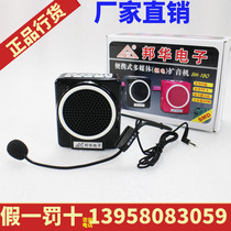 Bunghua SH-180 Purse Strings Megaphone Teachers Special Guide Waist Hanging Small Bee High Power Teaching Sing Opera Machine