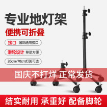Full metal floor lamp holder with wheels 20cm 70cm background lamp stand shooting table bottoming light support tripod light stand