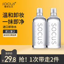 Makeup Remover Women's Eyes, Lips and Face Gentle Deep Cleansing Oil Three in One Flagship Store Official Genuine Li Jia Recommend Qi