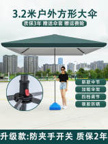 Sun umbrella Outdoor stall parasol Large commercial courtyard rain umbrella to do business oversized square rectangular square 
