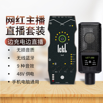 ICKB SO8 fourth generation mobile phone sound card ICKBSO8 S08 fast hand shake sound network Red live universal set