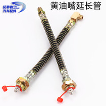 Butter extension pipe filling nozzle filling nozzle extension pipe joint hose connection mechanical equipment modification M68M10