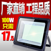 Ultra-bright LED Spotlight Shop Shop Commercial Users Outside-light Power Power Gate Lights Gate Lighting