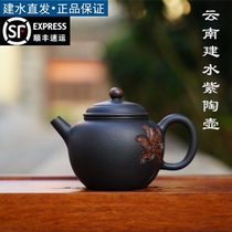 Yunnan Jianshui purple pottery teapot Chinese kung fu tea set Wu Chao pure handmade authentic natural clay non-purple sand