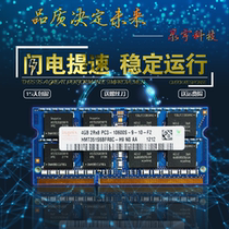 Thor 911-S1 S2 S3 T2 E1 G150 4G DDR3L 1600 laptop memory PC4