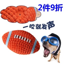 Ite vocal dog toy latex bouncing ball rugby Teddy golden hair border pasture resistant grinding tooth pet toy