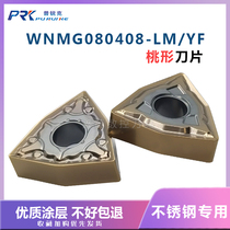Stainless steel peach shaped outer circle CNC blade WNMG080408--LM WNMG080408-YF 080404-LM